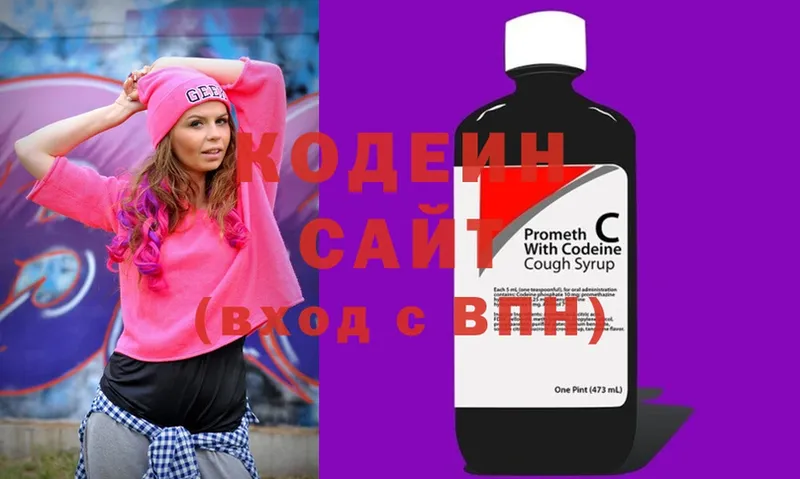 Кодеиновый сироп Lean Purple Drank  Спасск-Рязанский 