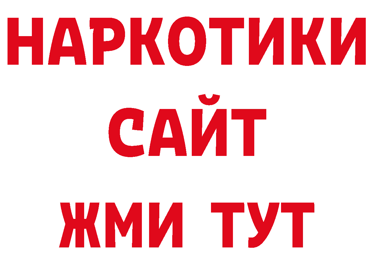 Как найти закладки? маркетплейс наркотические препараты Спасск-Рязанский